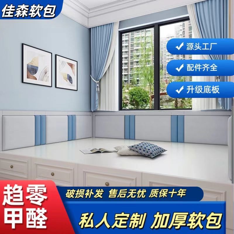 床头靠垫贴墙无床头婴儿防撞靠垫榻榻米床围软包大靠背床边墙贴定