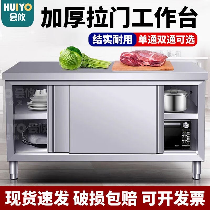 会攸不锈钢工作台商用推拉门操作台灶台桌子置物柜储物厨房柜子打