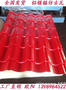 杭州 0.8厚深灰色聚酯漆连体3号铝筒瓦 YX70-247-740