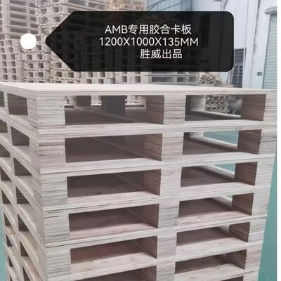 厂家供应胶合板托盘木制胶合卡板供应胶合板托盘胶合卡板出