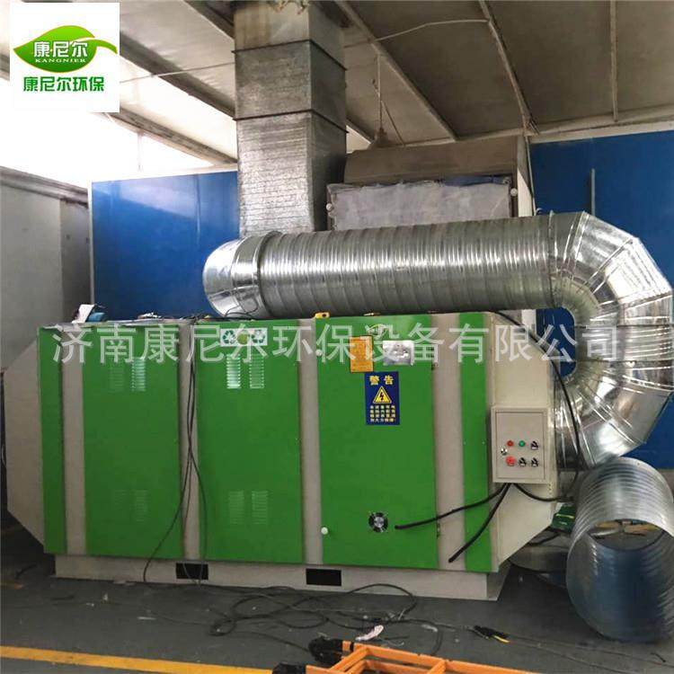 等离子光氧一体机新型环保除味除臭设备高等离子光氧一体机