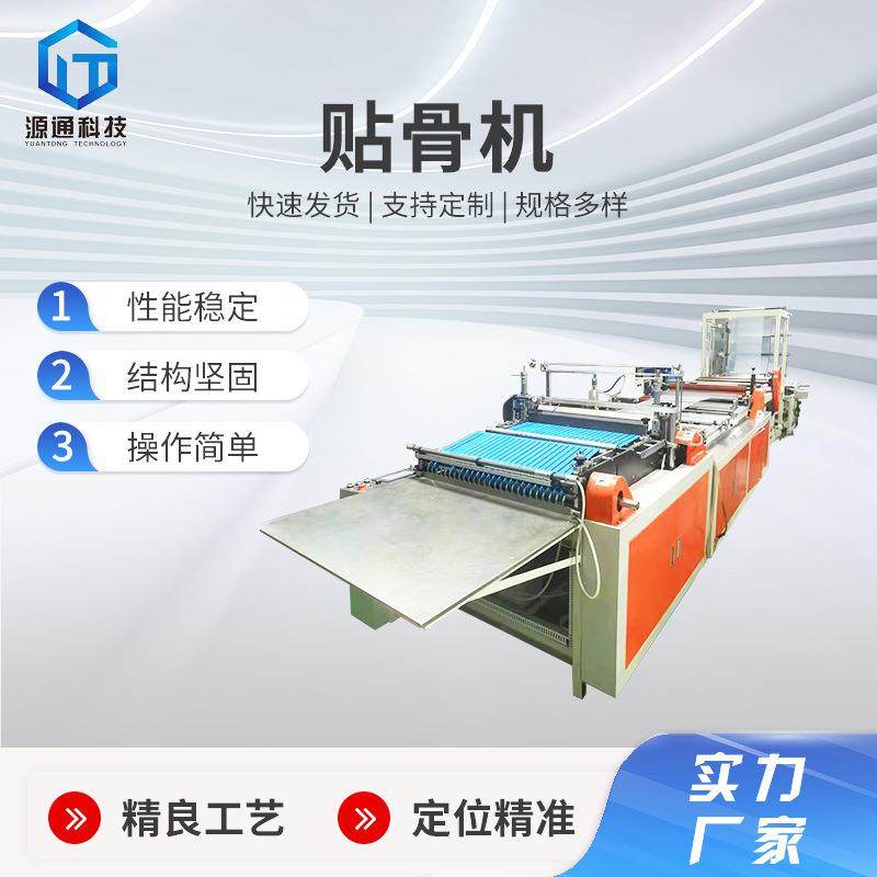 贴骨机分格袋pe分区连格袋生产设备cpp格子袋机器左右开口制袋机,五金/工具,制袋机,淘宝优惠券,粉丝福利购,淘宝优惠卷