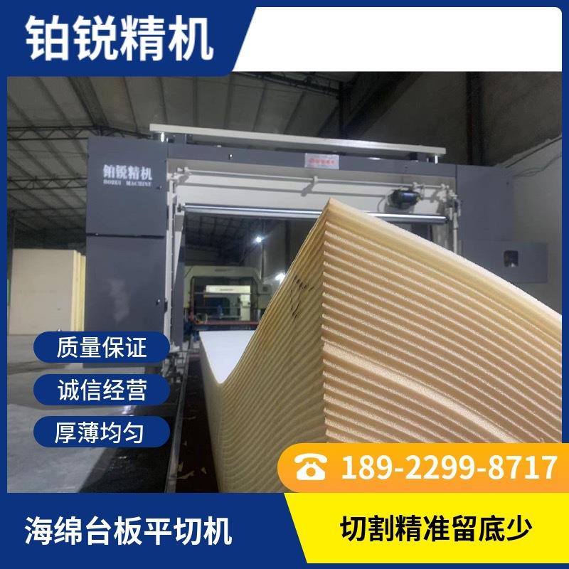 东莞海绵平切机加长平台切片机海绵切割机械聚氨酯海绵整泡平切机