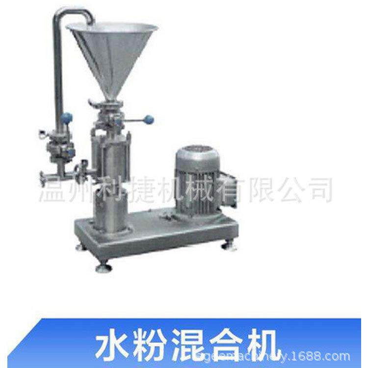 水粉混合机高速混合机不锈钢高速乳化混料机奶粉混合器