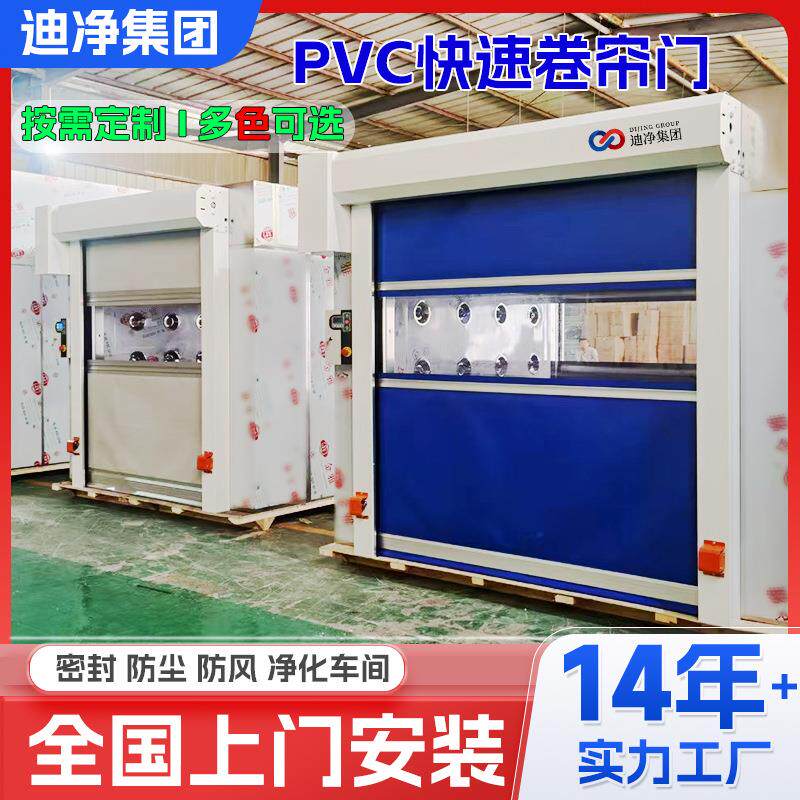 PVC快速卷帘门工业厂房生产车间快速卷门雷达自动感应电动卷帘门