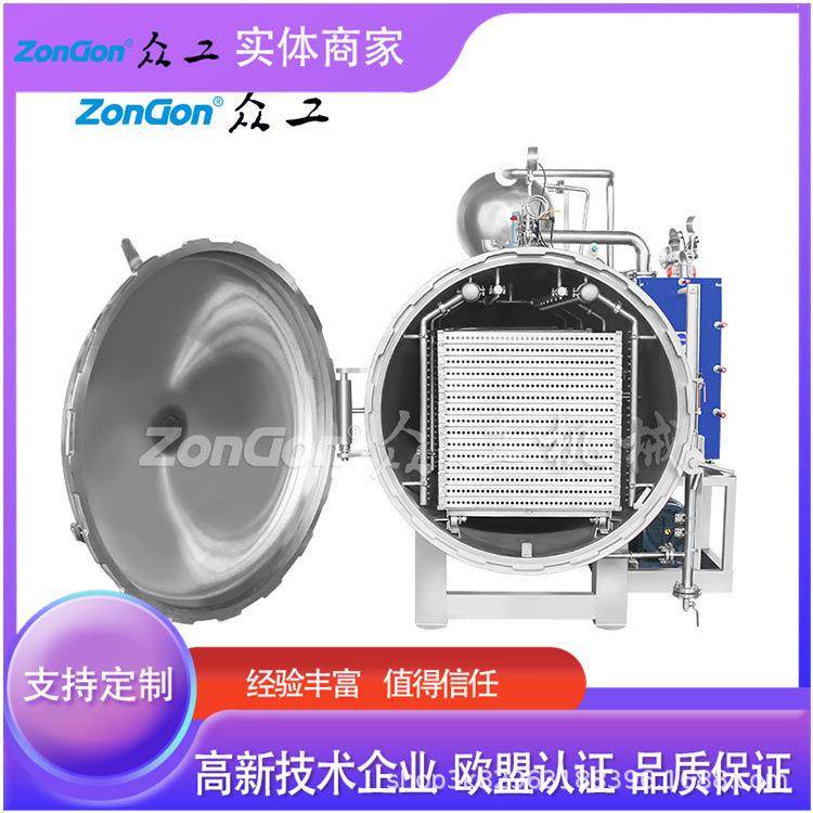 全自动喷淋式杀菌锅高温灭菌釜马口铁玻璃制品杀菌釜厂家发货,清洗/食品/商业设备,其他食品加工设备,淘宝优惠券,粉丝福利购,淘宝优惠卷