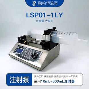 实验室注射泵大流量500mL注射器横推泵工业微球制备涂胶机进样泵