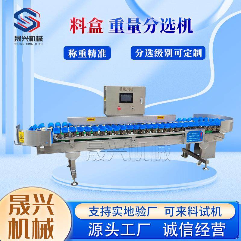 料盒式海蛎子重量分选机生蚝海参称重分选设备鸡爪鸡腿分级机,清洗/食品/商业设备,其他食品加工设备,淘宝优惠券,粉丝福利购,淘宝优惠卷