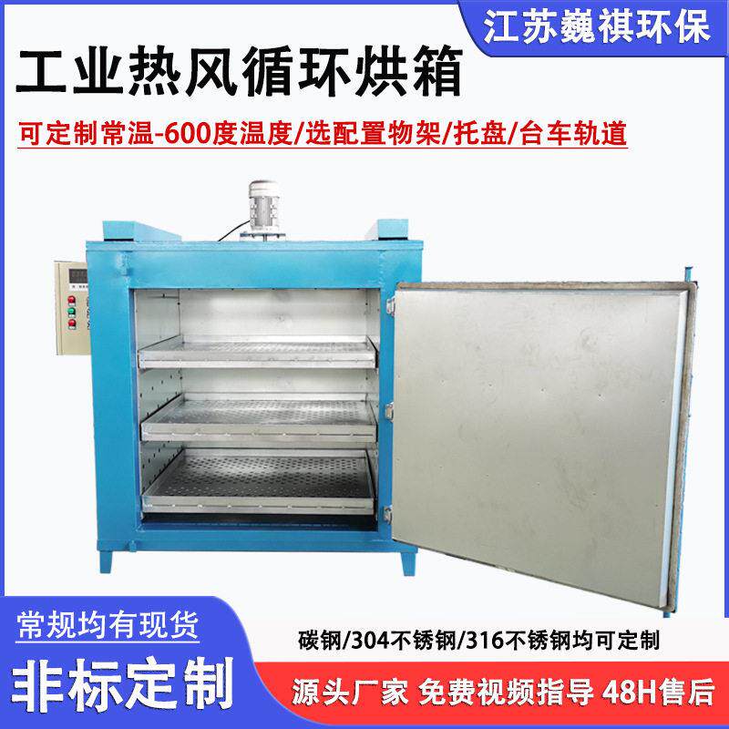 工业热风循环烘干箱大型假发木材石膏胶水烘干箱加热加温烘烤箱