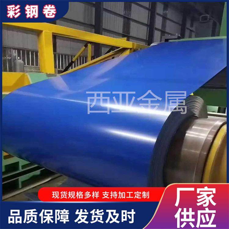 彩钢卷厂家、0.6*1000聚酯涂层彩涂卷0.7*镀铝锌彩整卷彩钢板,金属材料及制品,圆钢,淘宝优惠券,粉丝福利购,淘宝优惠卷