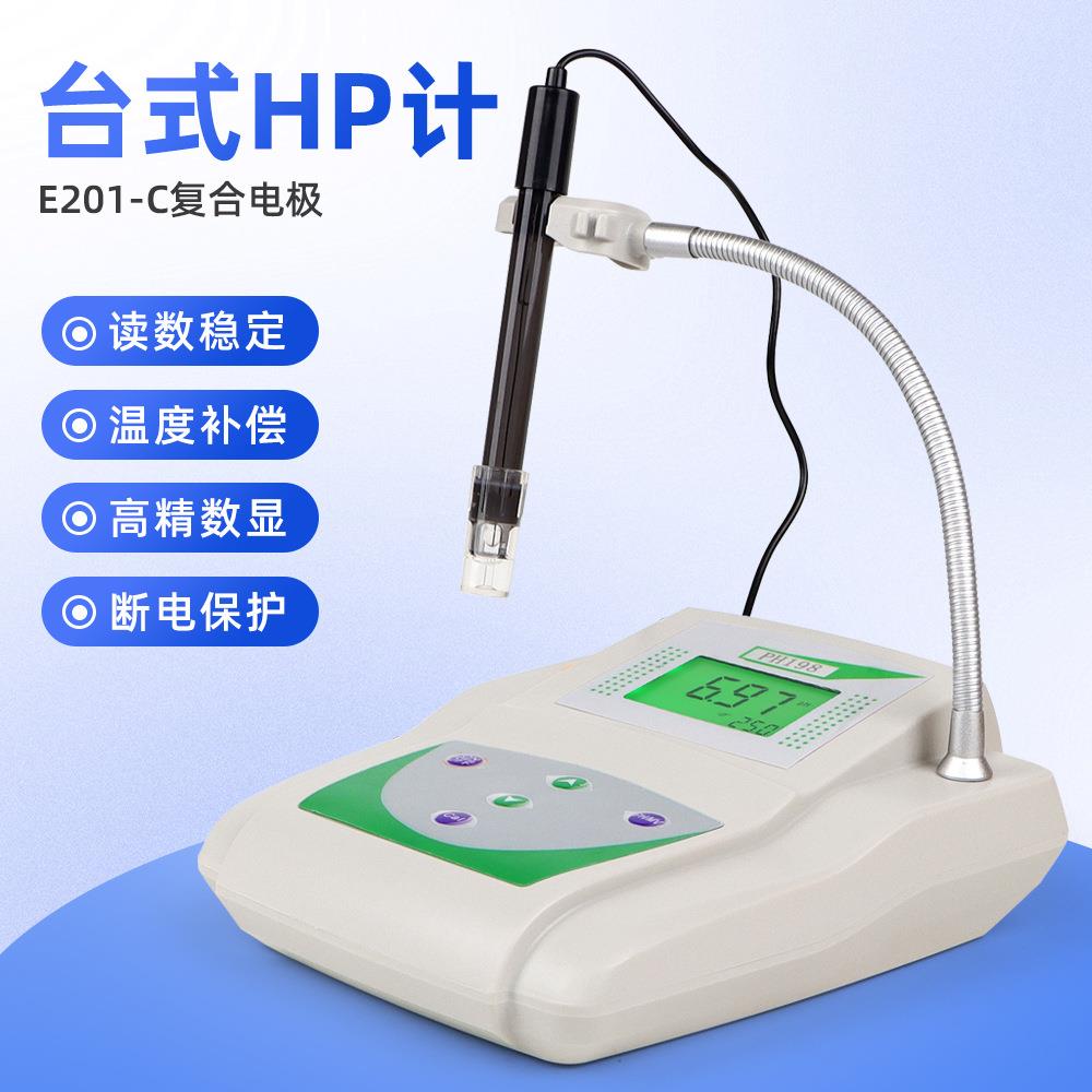 PHS-25C台式温度EC仪台式PH值检测仪高精度水质酸碱度检测器跨境