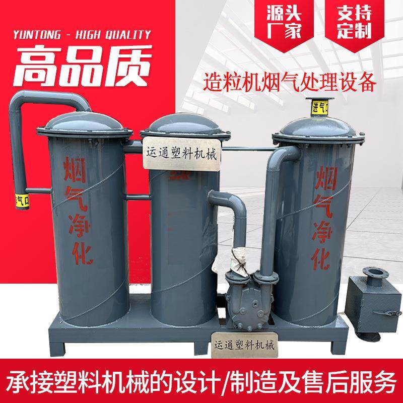 造粒机废气处理器经济型造粒机烟气处理器小型造粒机烟气处理设备,五金/工具,注塑机,淘宝优惠券,粉丝福利购,淘宝优惠卷