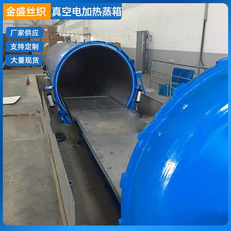 现货供应真空电加热蒸箱纺织辅助设备双开门定型蒸箱
