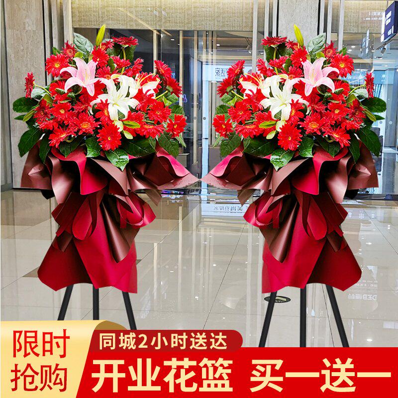 开业花篮乔迁开张庆典高端鲜花速递同城广州上海深圳花店配送一对