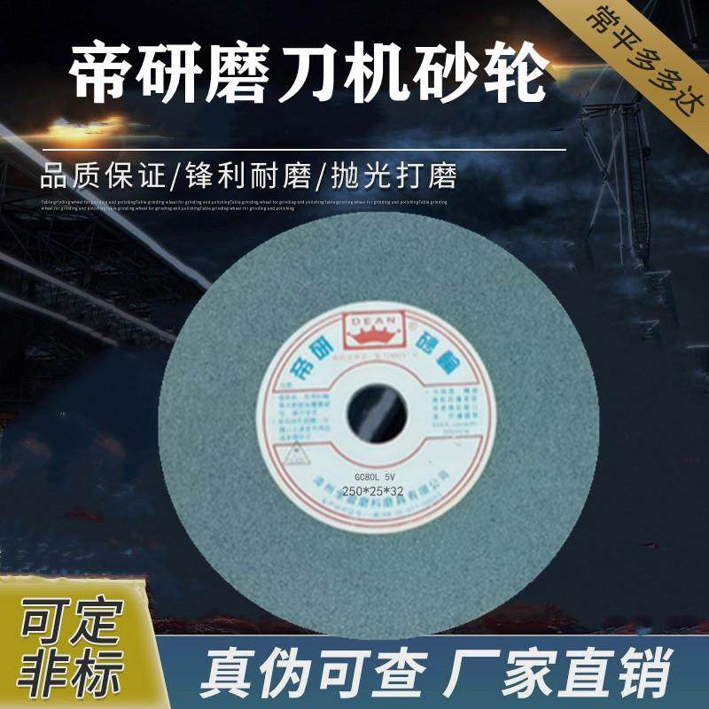 十寸绿碳化硅砂轮250*25*32磨钨钢不锈钢合金钛合金磁铜铝板