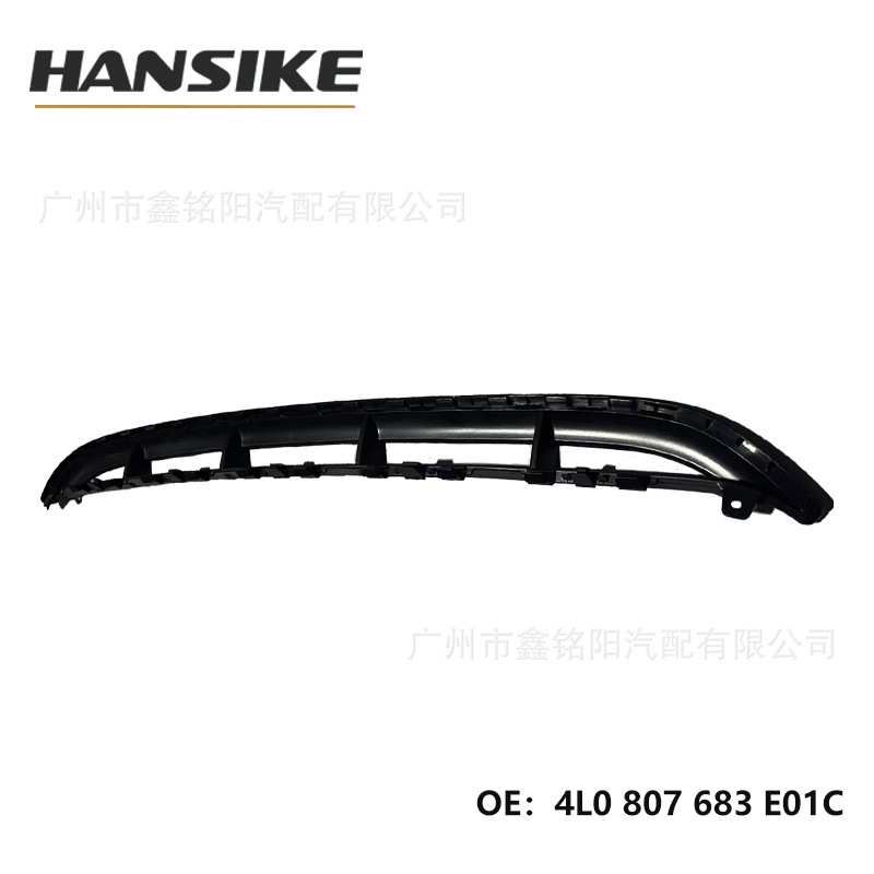 适用奥迪Q7 运动款 下中网 中 雾灯框前杠下网格栅 4L0807683E01C