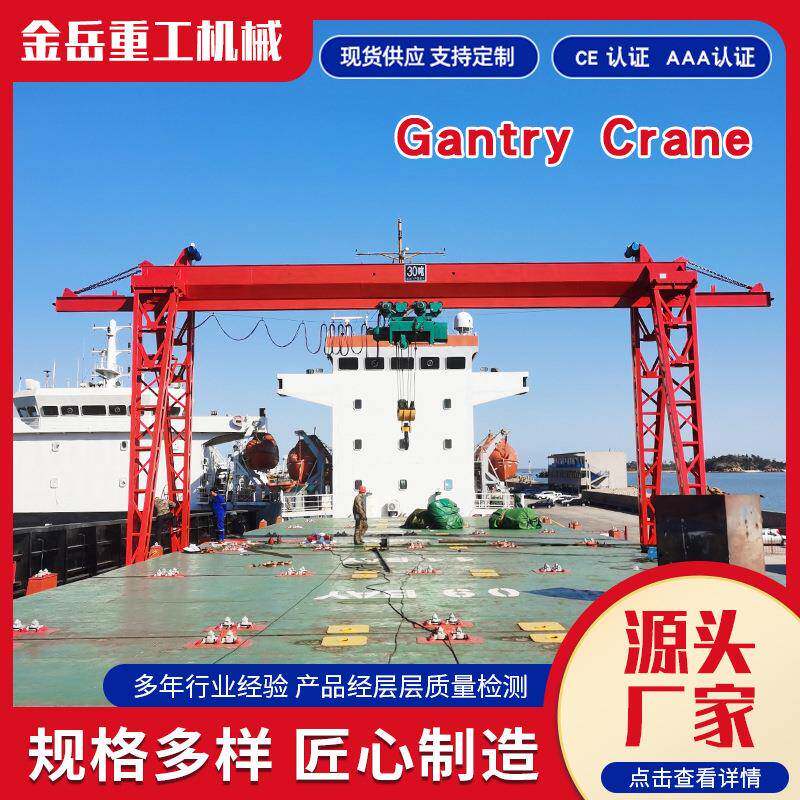 龙门吊起重机上包下花10吨/20吨/30吨室外门式起重机箱式龙门吊