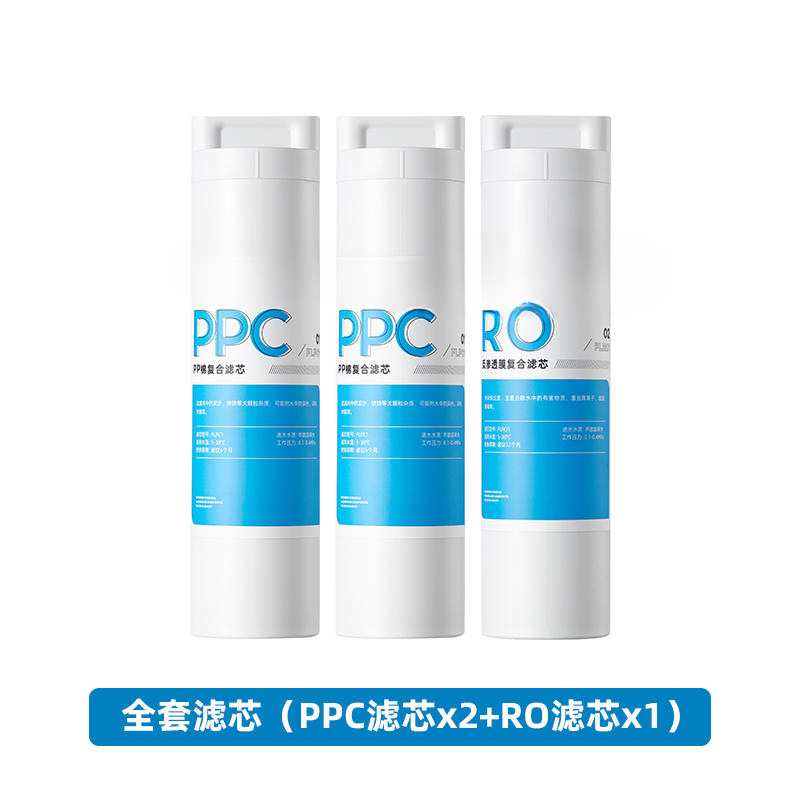 Blaupunkt蓝宝台式净饮机净水器即热式饮水机过滤一体机滤芯套装