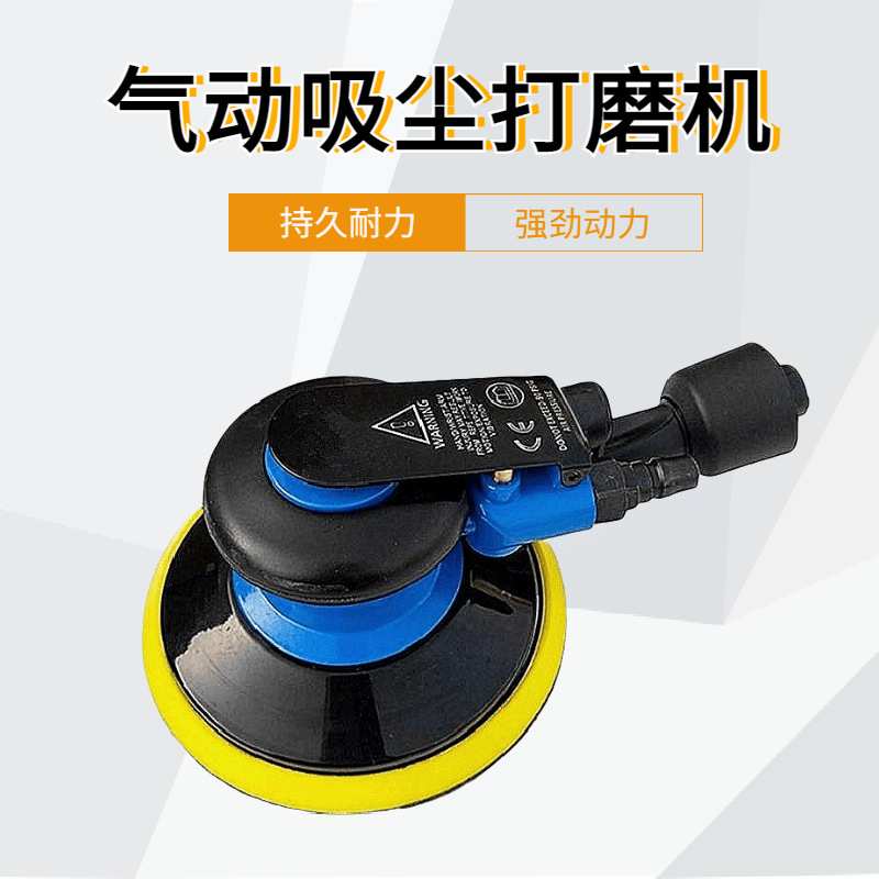 计然之气动干磨机6寸吸尘无尘磨灰机打磨机风磨机汽车砂纸机磨头