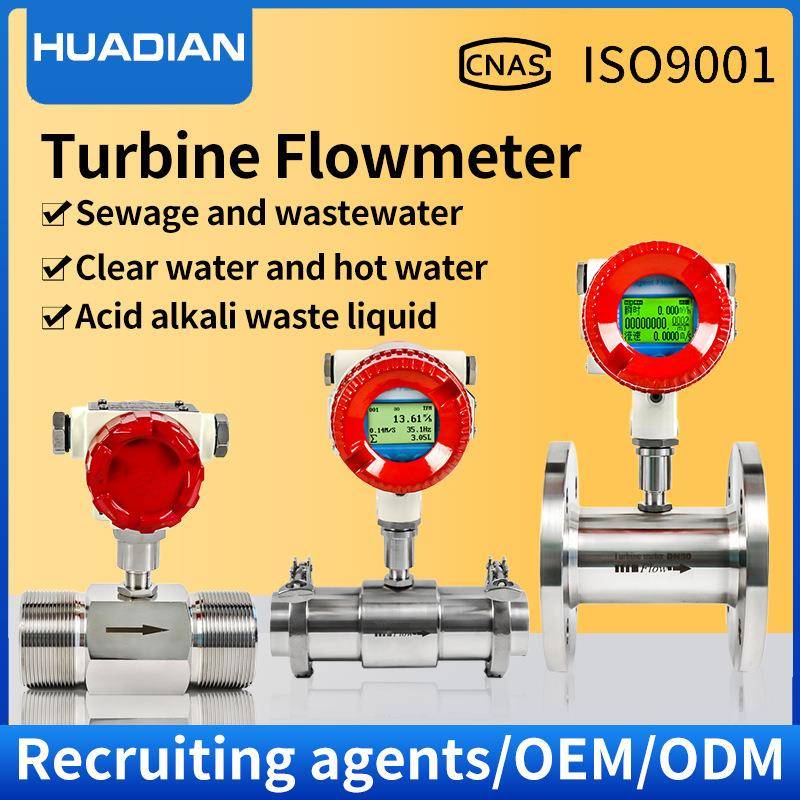 汽油污水不锈钢管道液体控制器计量器工业水流传感器 涡轮流量计