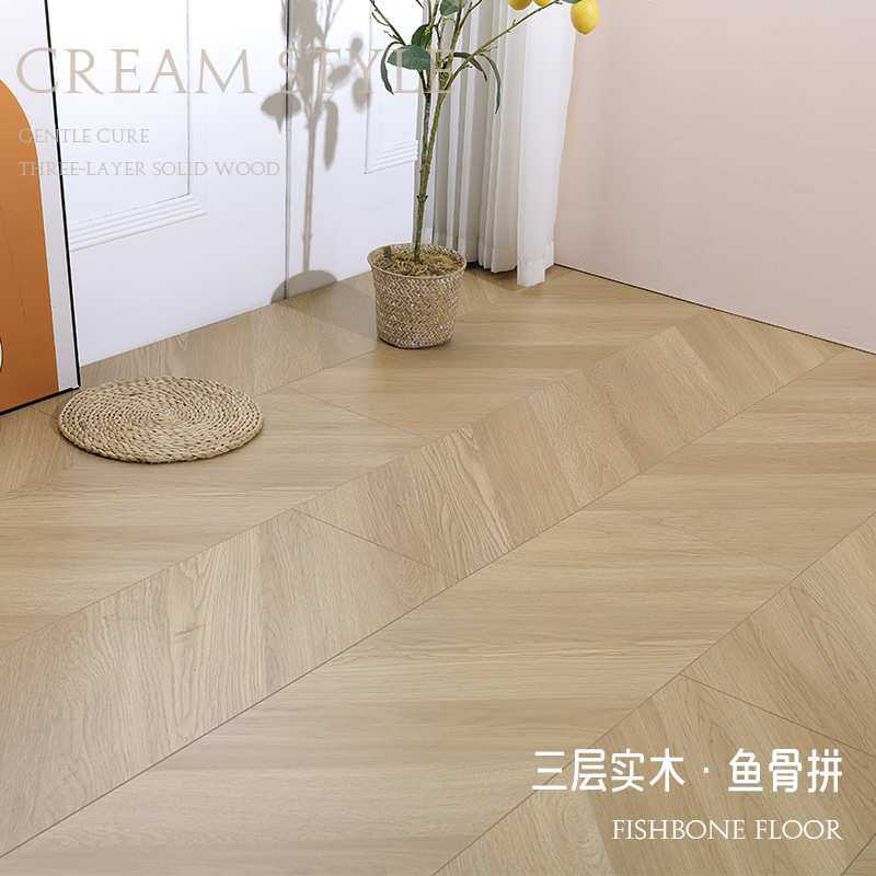 实木多层地板家用复合橡木木地板拼地板人字地热实木奶油用地三层