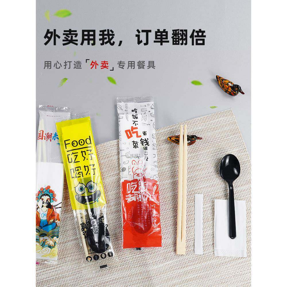 一次性筷子商用四件套勺子牙签纸巾四合一套装外卖三件套定 制