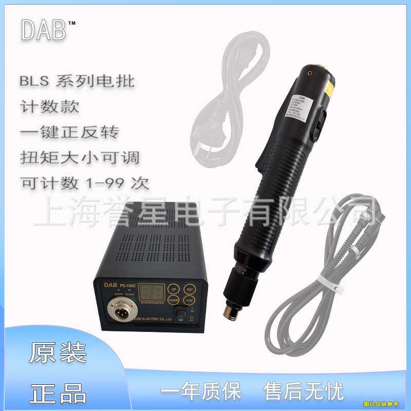 DAB德博无刷电批BLS计数系列电动螺丝刀6.35mm六角夹头