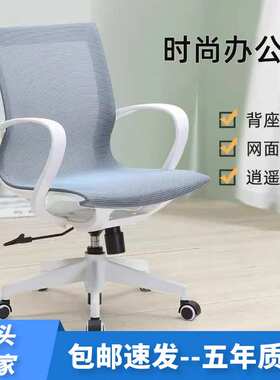 电脑椅人体工学椅子靠背家用书桌学生学习转椅久坐舒适办公室座椅