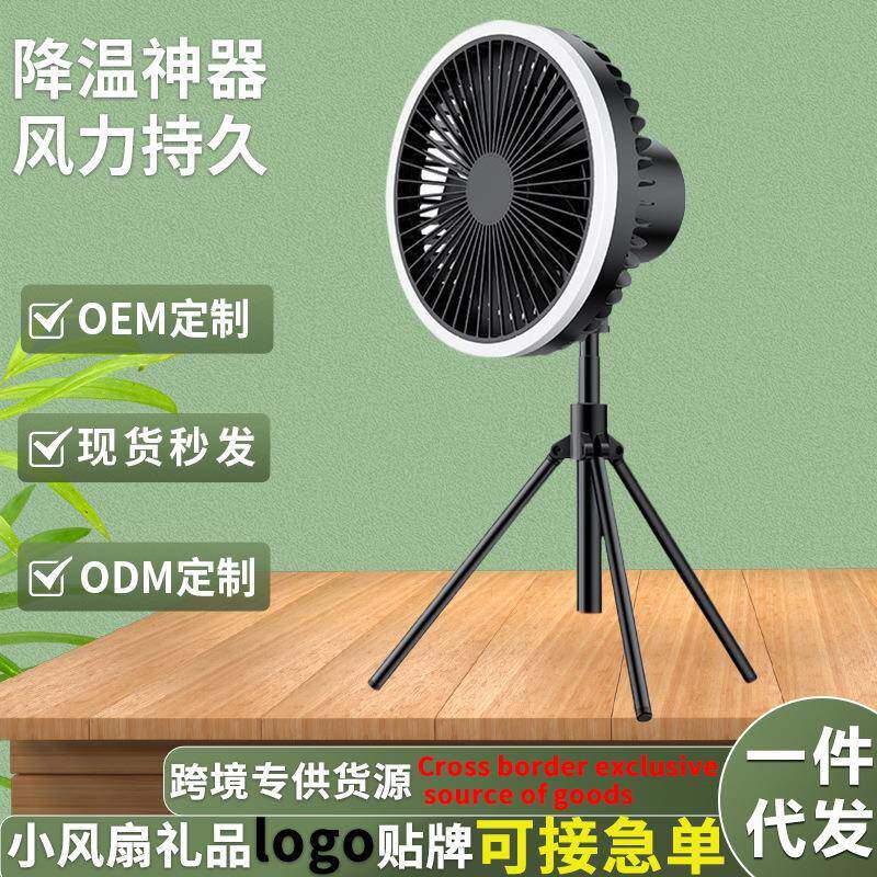 跨境新品爆款降温神器冰敷感便携式三脚支架户外露营吊扇礼品