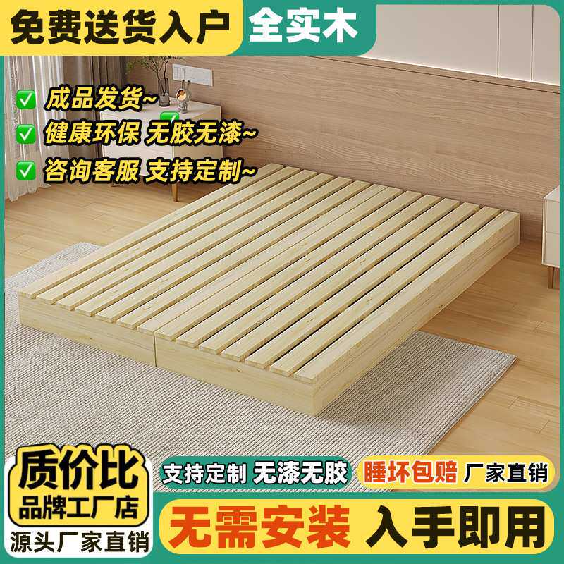 实木床架床板榻榻米防潮排骨架落地耐用出租屋床双人木板床工厂