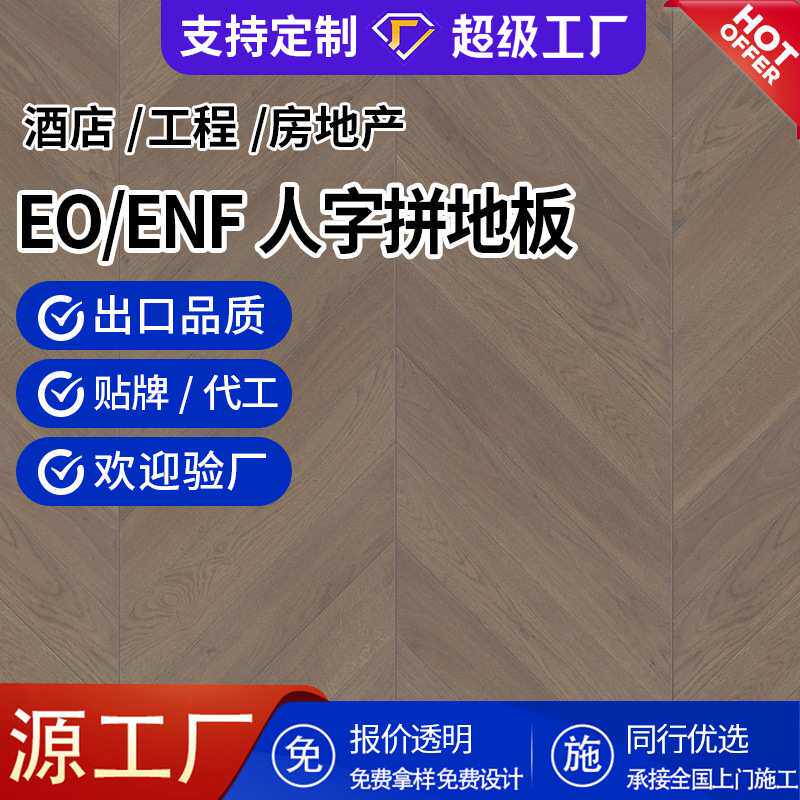 橡木纯实木地板南浔厂家直销原木色地暖锁扣家用灰色人字拼