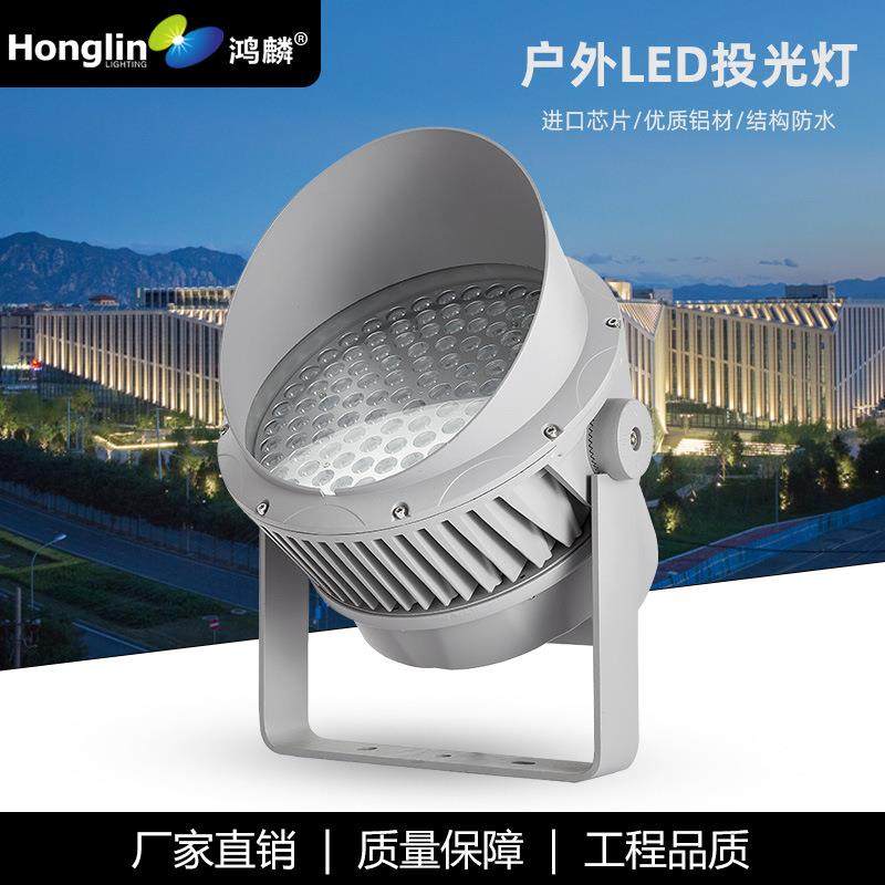 户外LED投光灯120W大功率圆形聚光楼体建筑桥梁亮化可带遮光罩