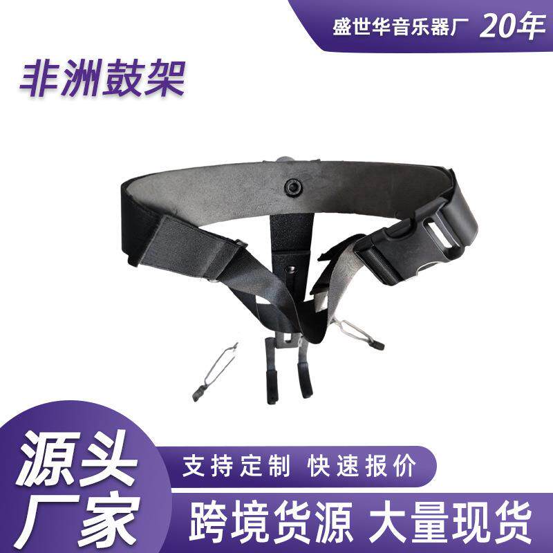 非洲鼓架12寸站姿支架10寸成人手鼓架子鼓非洲鼓架鼓支架乐器配件