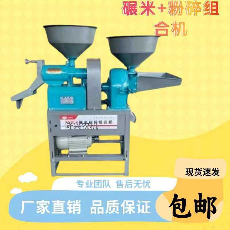 全自动多功能小型碾米粉粹组合机农用碾米机打米机玉米去皮机节能,模玩/动漫/周边/娃圈三坑/桌游,模型制作工具/辅料耗材,淘宝优惠券,粉丝福利购,淘宝优惠卷