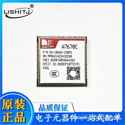 A7670C-FASL芯讯通4G模块全网通TLE CAT-1支持模拟语音蓝牙定位