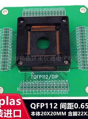 QFP112/OTQ-112-0.65-02测试座编程座 烧录座 适配座Enplas原装座