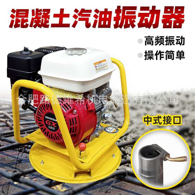 中式接头半框架混凝土汽油振动器插入式建筑施工浇筑水泥振捣器,模玩/动漫/周边/娃圈三坑/桌游,模型制作工具/辅料耗材,淘宝优惠券,粉丝福利购,淘宝优惠卷