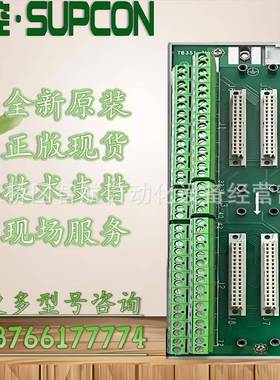 浙大中控端子板TB366-GPRU TB367-GPRU TB351-IU TB367-GPRPU现货