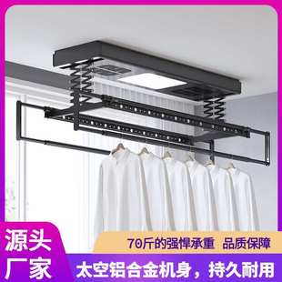 纤薄智能电动晾衣架家用升降式晾衣杆阳台隐形式吊顶晾衣机