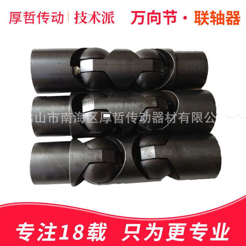 厂家直销球形万向节wsp十字轴联轴器 传动器传动轴关节万向节现货