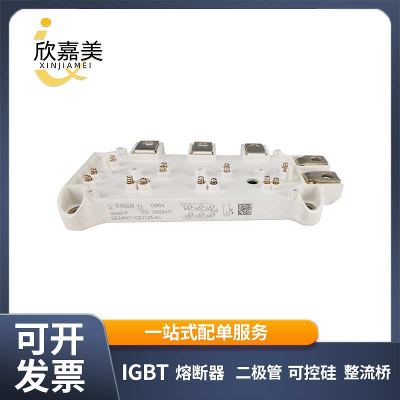 SEMiX71GD12E4S SEMIX302KT16S SEMIX151GD128DS  IGBT功率模块