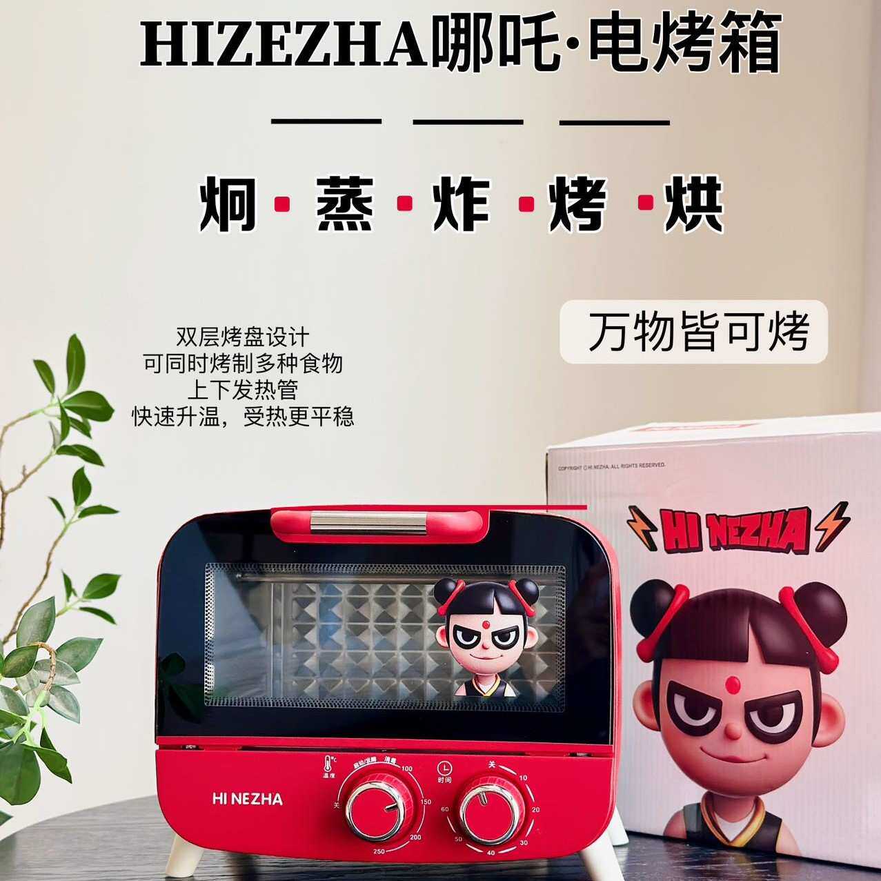 网红电烤箱电烤炉大容量烘焙箱家用多功能烘焙烤箱小家电礼品