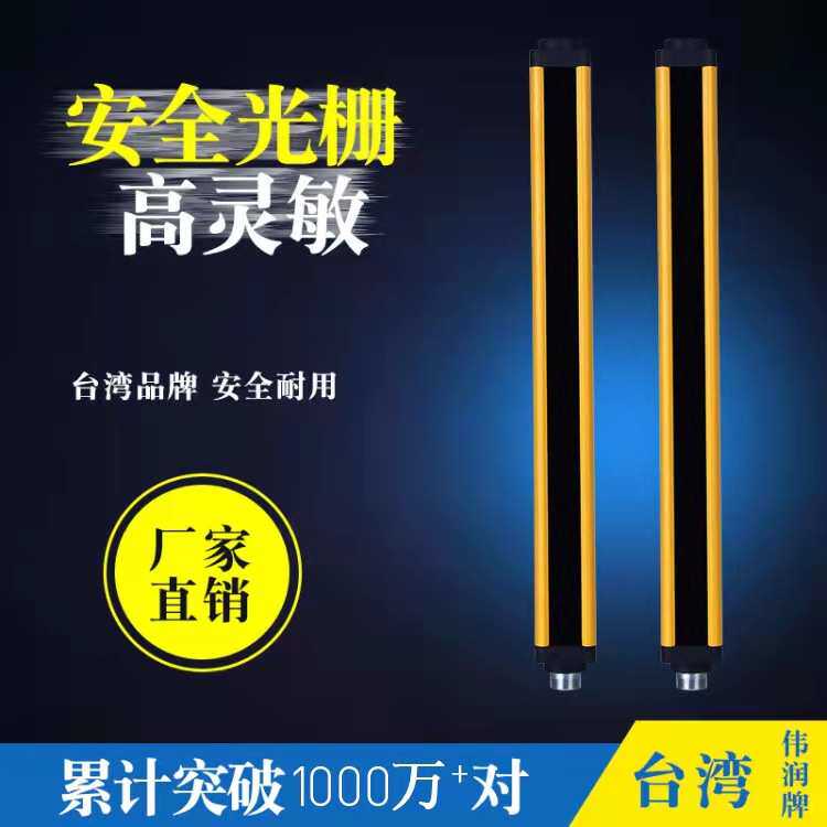 厂家 自动化设备专用安全光栅冲床保护器装置红外线光幕传感器