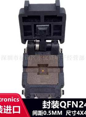 QFN24 0.5MM 4X4/24QN50S14040测试座 编程座 烧录座Plastronics