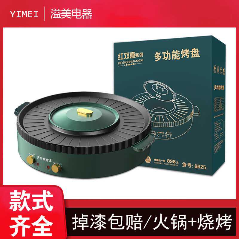 厂家直销火锅网红烧烤一体锅家用韩式烤盘涮烤煎煮两用锅涮烤肉机