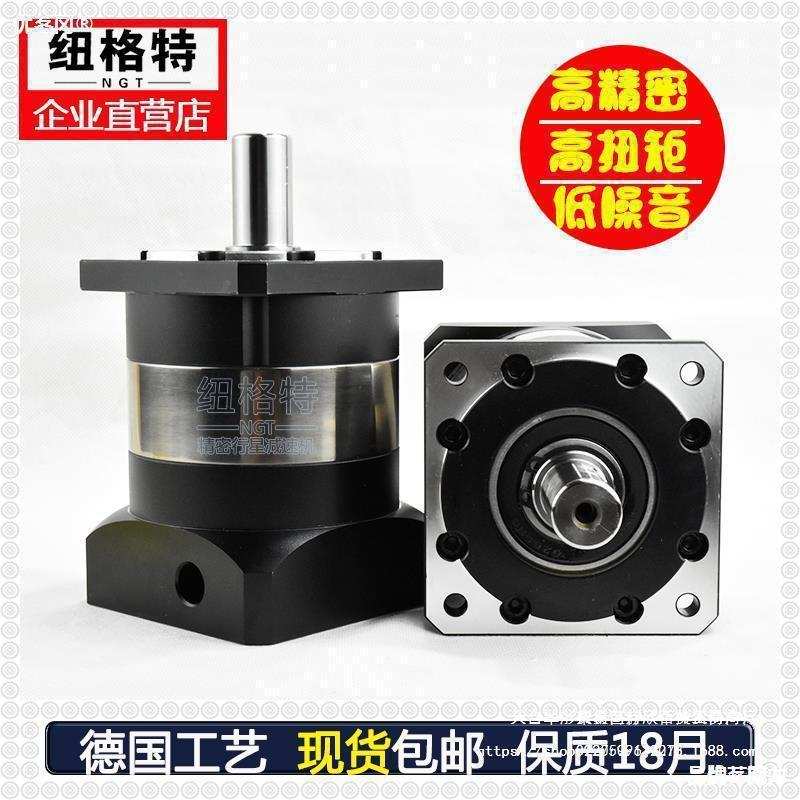 纽格特高行星减速机PLF60配200W400W伺服电机57步进齿轮箱器