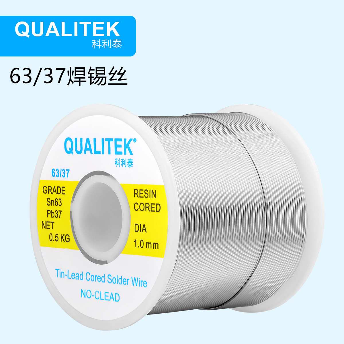 科利泰焊锡丝6337有铅500g带松香芯0.8mm高纯度低温QUALITEK