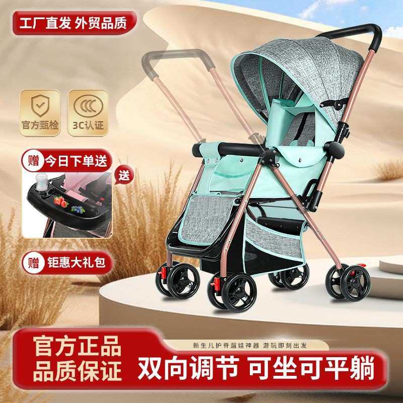 婴儿车推车可坐可躺0到3岁轻便可折叠一键收车儿童四轮遛娃手推车