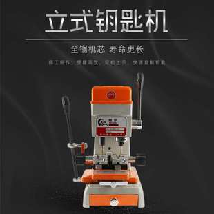 小型钥匙机手动锁匙机精准立式复制机汽车配锁钥匙机多功能打孔机