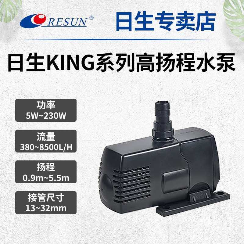 日生KING水陆两用泵鱼缸抽水泵水族箱多功能潜水泵假山喷泉过滤泵,模玩/动漫/周边/娃圈三坑/桌游,模型制作工具/辅料耗材,淘宝优惠券,粉丝福利购,淘宝优惠卷